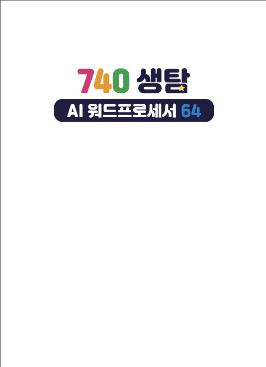 속표지