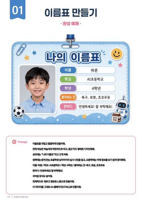 이름표 만들기 예시