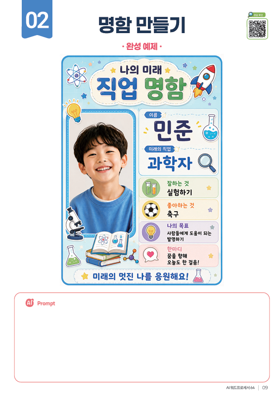명함 만들기 예시